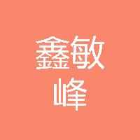 扬州鑫敏峰冶金有限公司